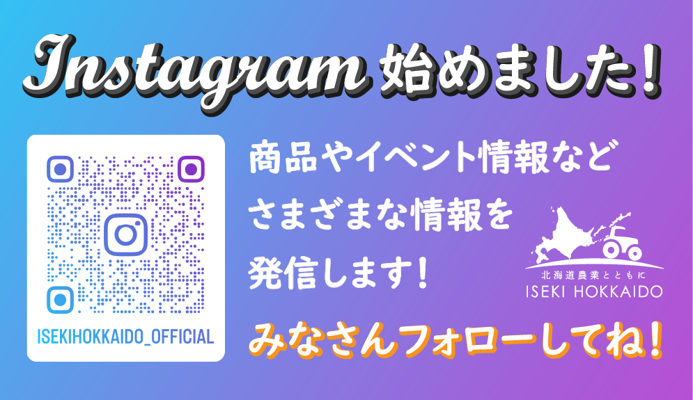 Instagram始めました！