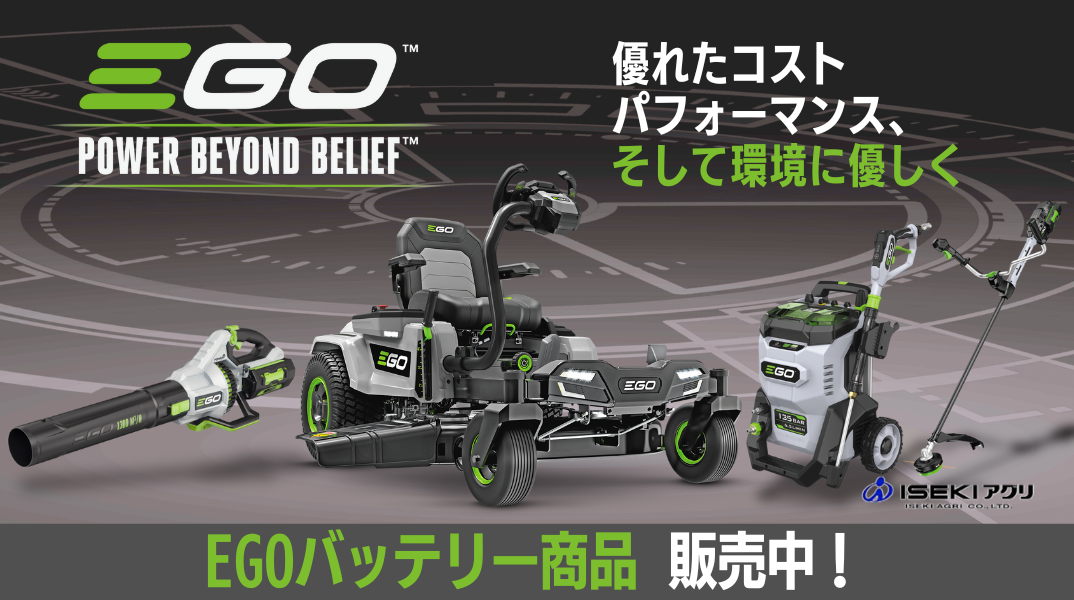 高性能＆大容量 EGOバッテリー商品