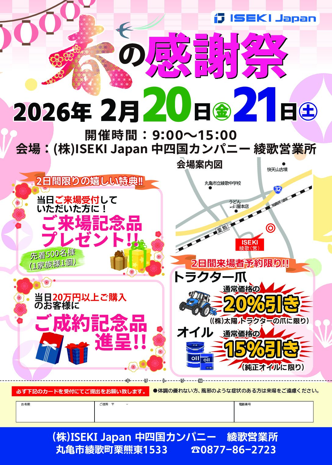 香川　綾歌展示会